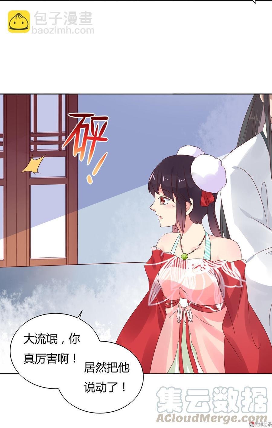 第75话 是不是太心软？