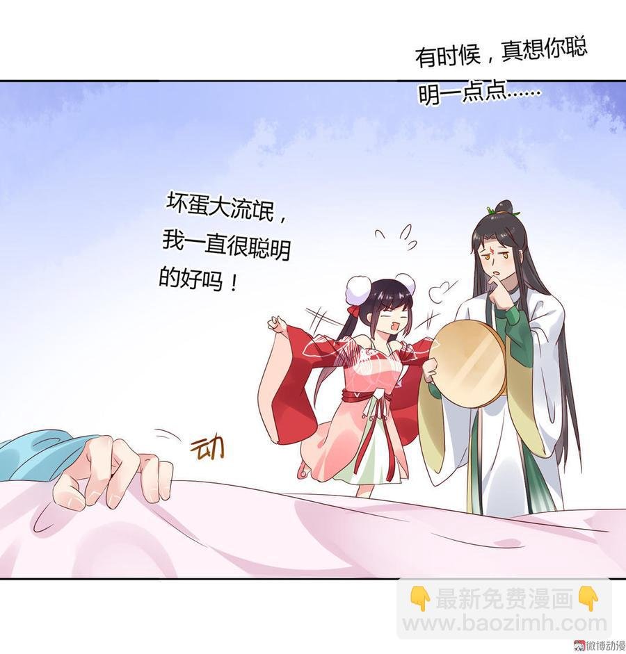 第75话 是不是太心软？