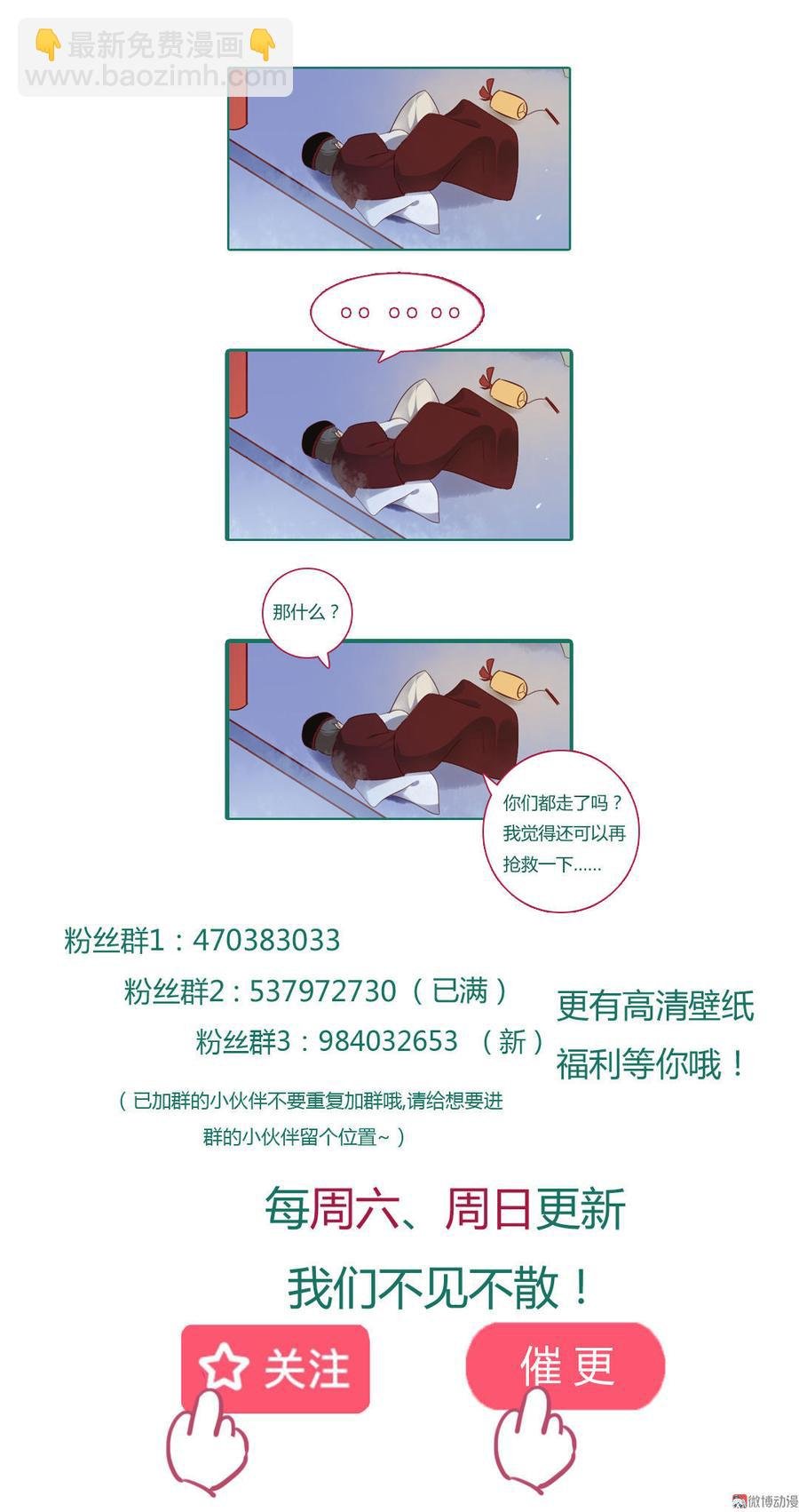 第75话 是不是太心软？
