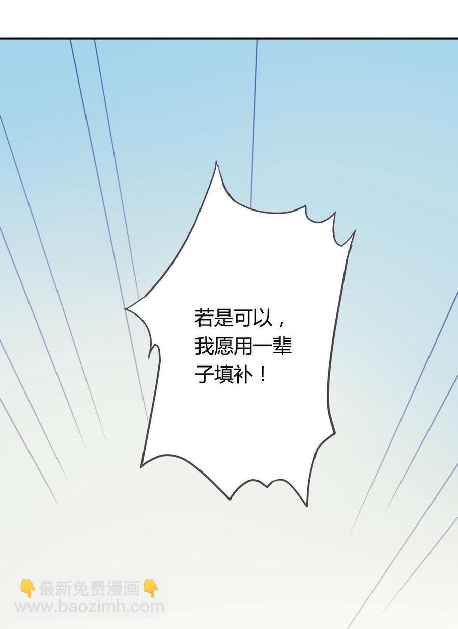 第80话 真是太便宜你了！