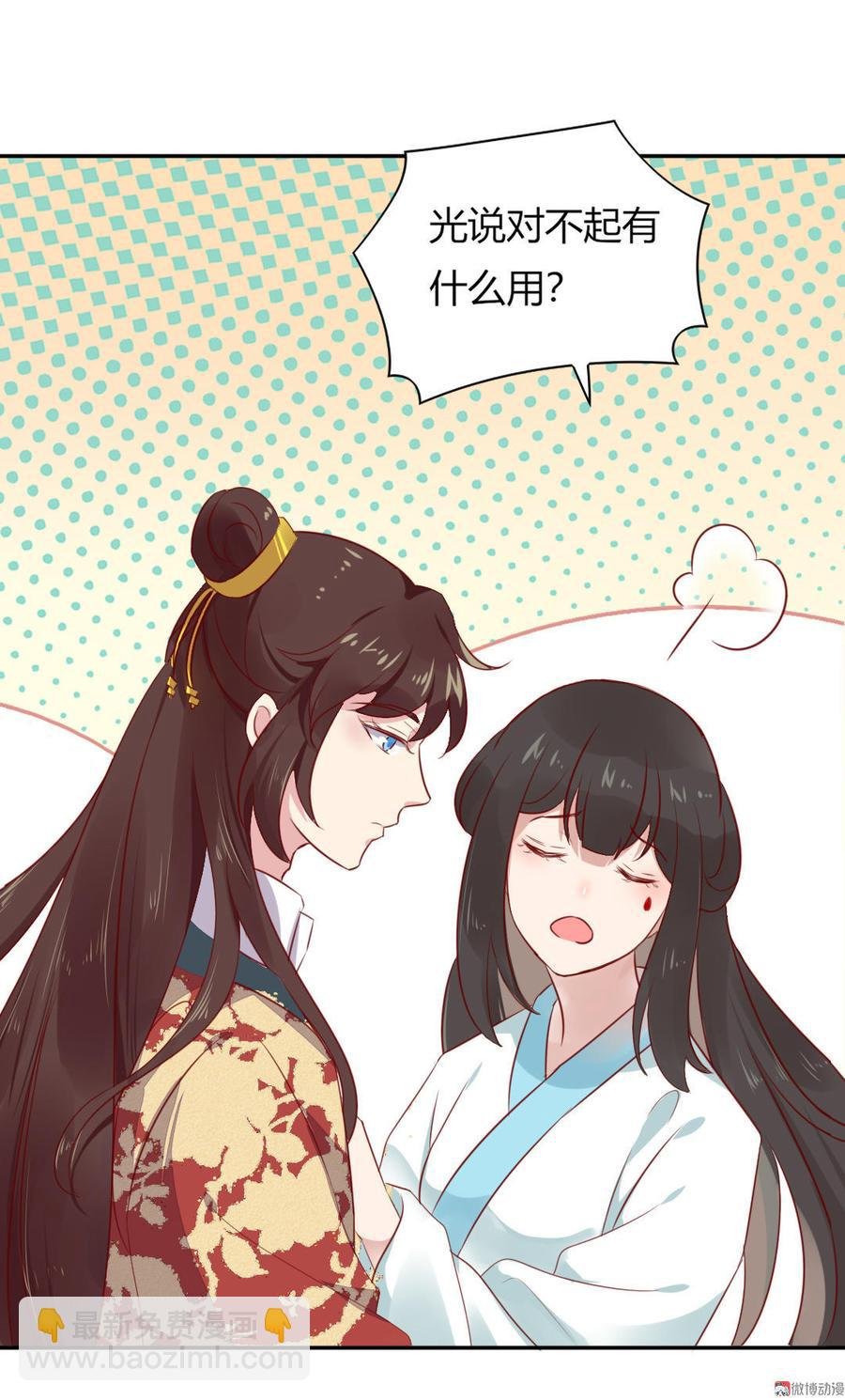 第80话 真是太便宜你了！