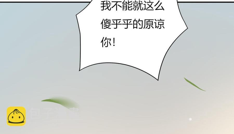 第80话 真是太便宜你了！