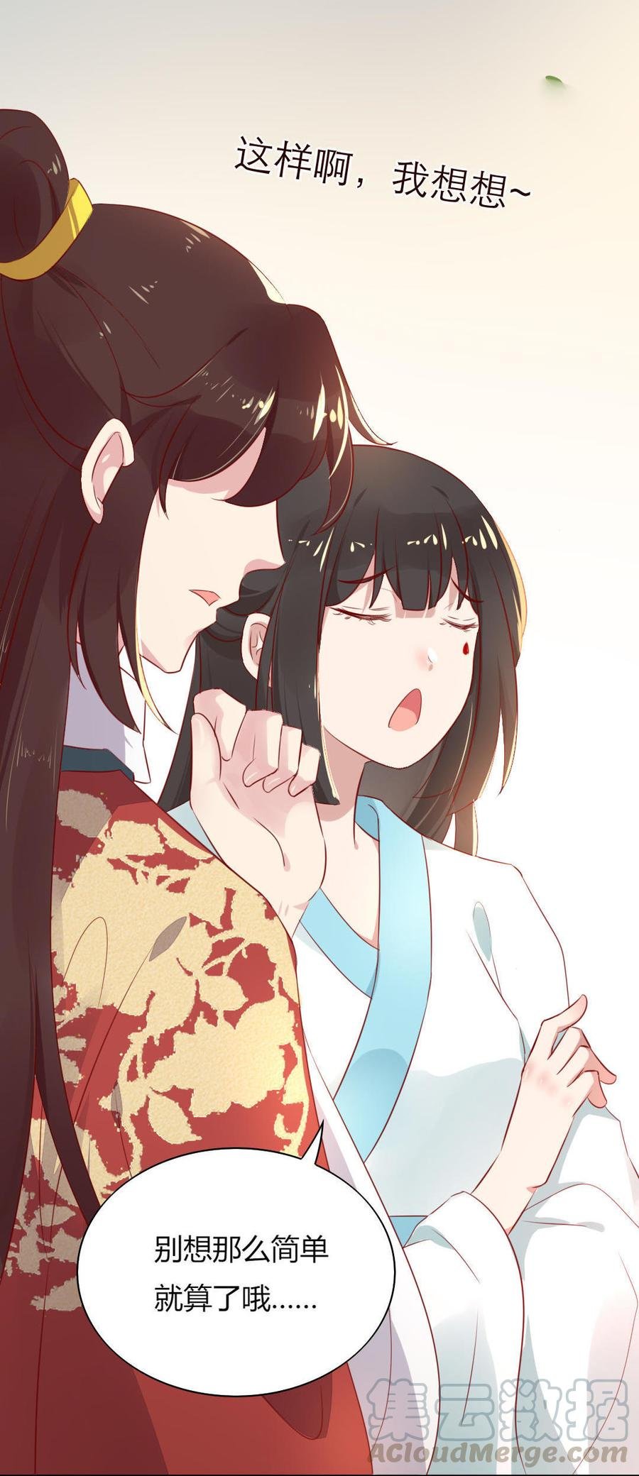 第80话 真是太便宜你了！