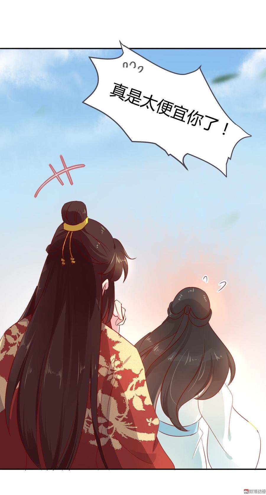 第80话 真是太便宜你了！