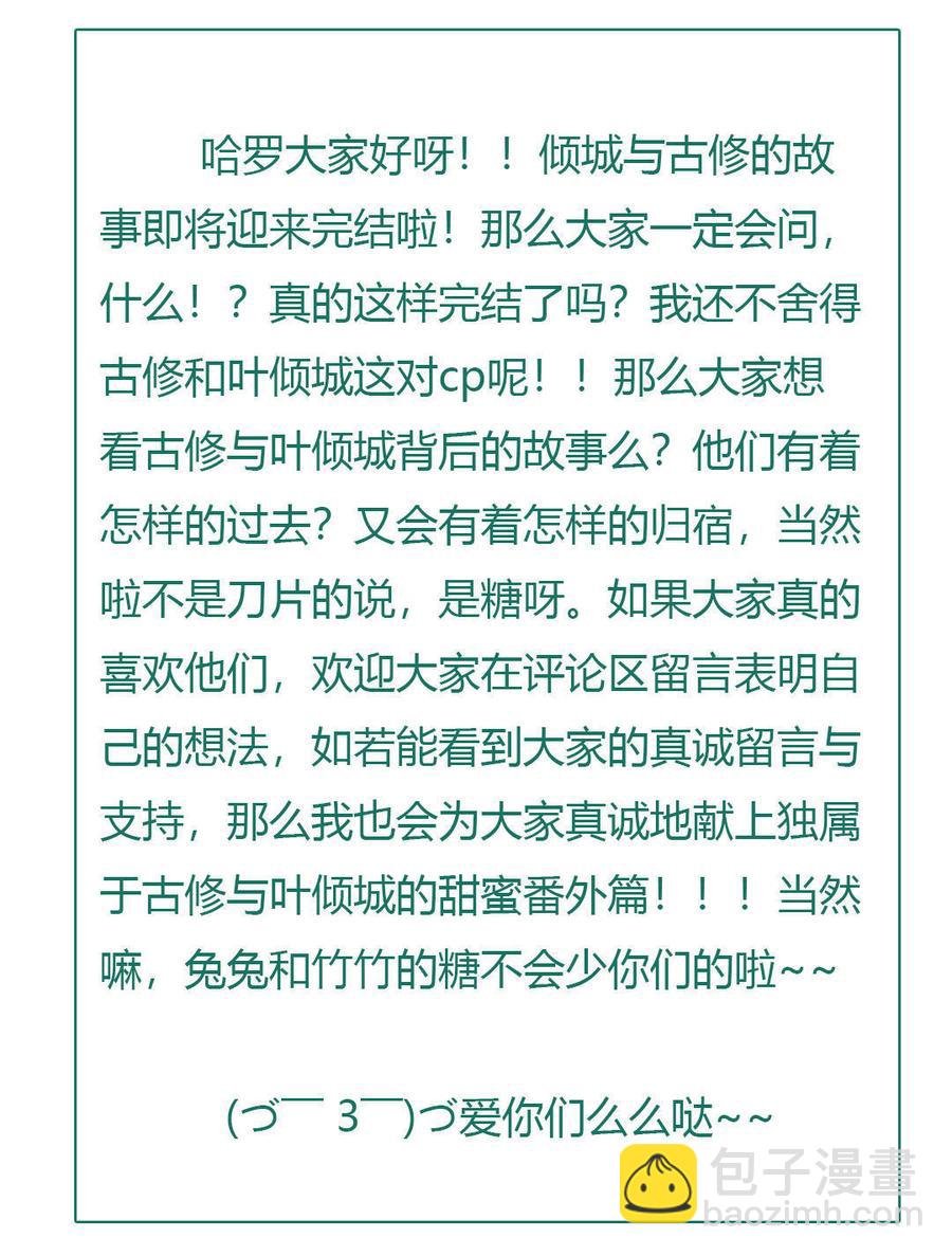 第80话 真是太便宜你了！