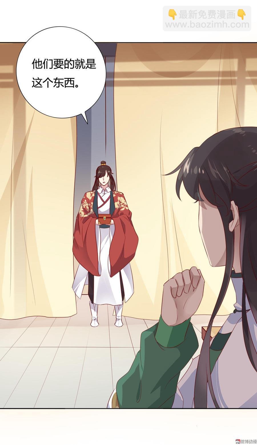 第82话 你到底是谁？