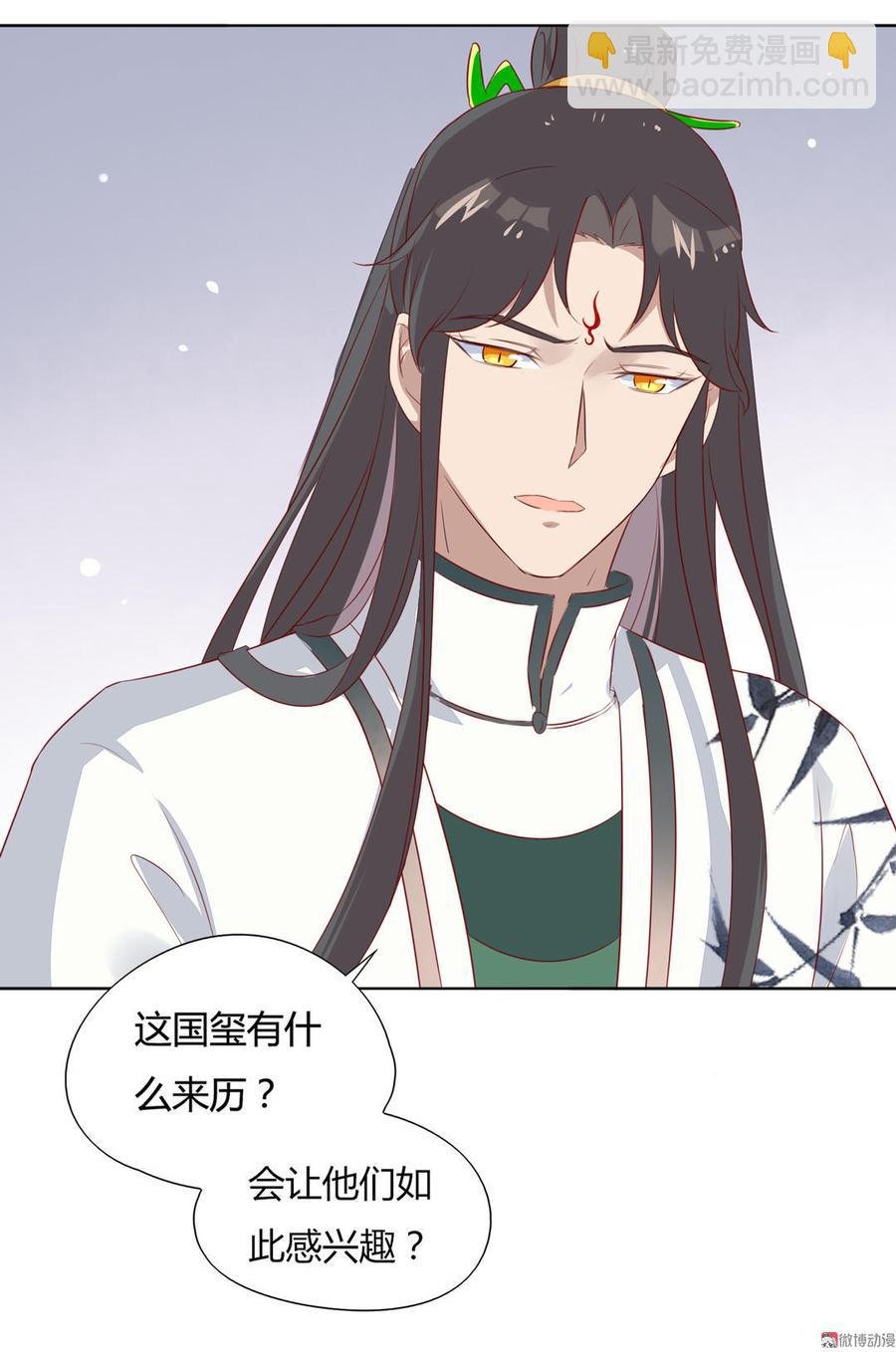 第82话 你到底是谁？