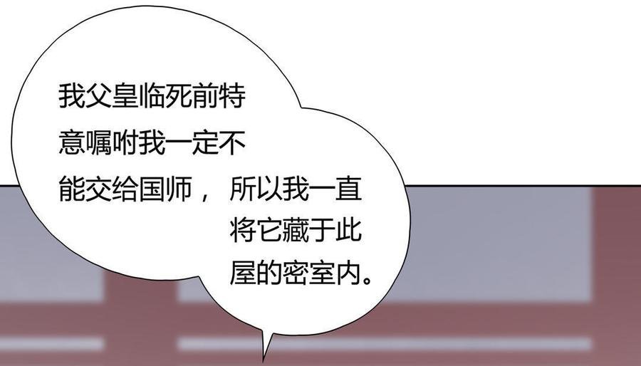 第82话 你到底是谁？