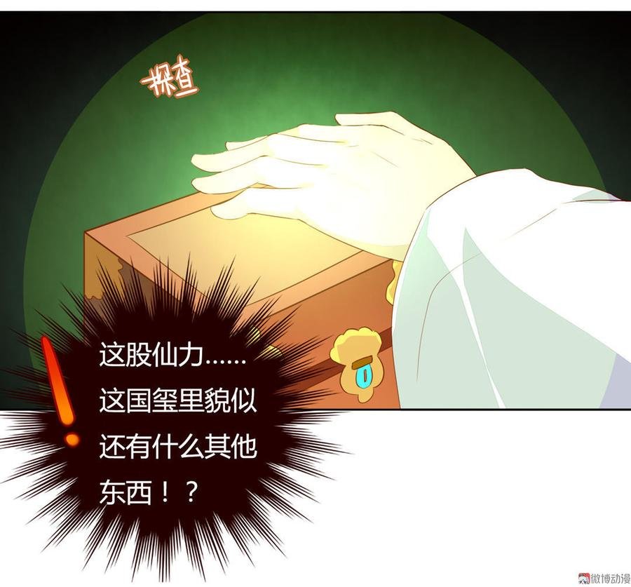 第82话 你到底是谁？