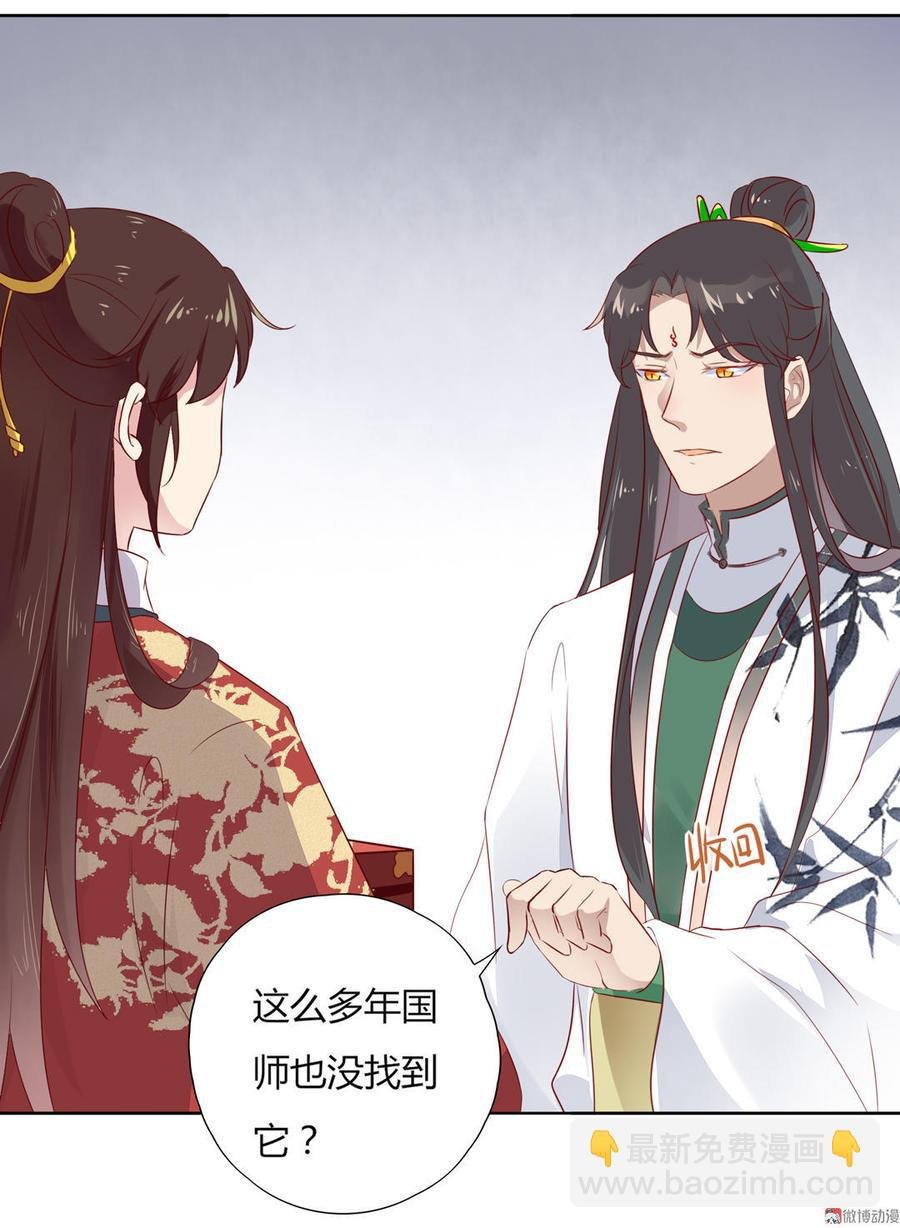 第82话 你到底是谁？