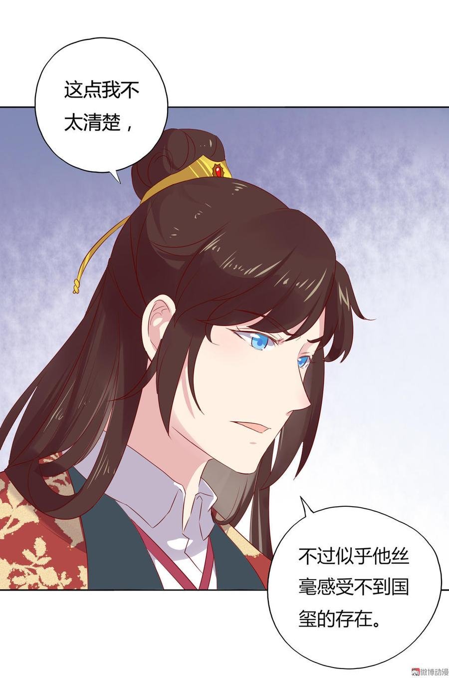 第82话 你到底是谁？