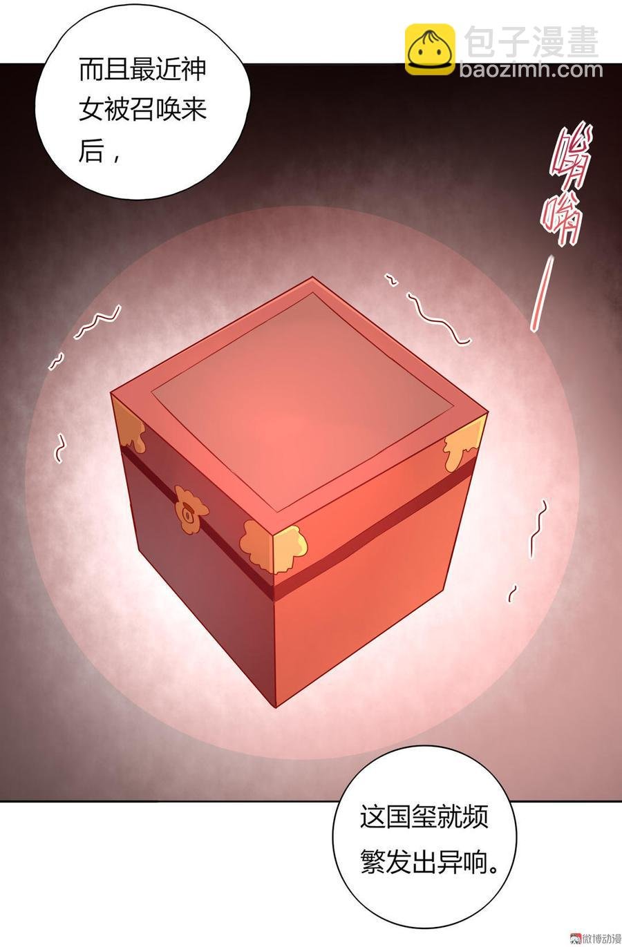 第82话 你到底是谁？