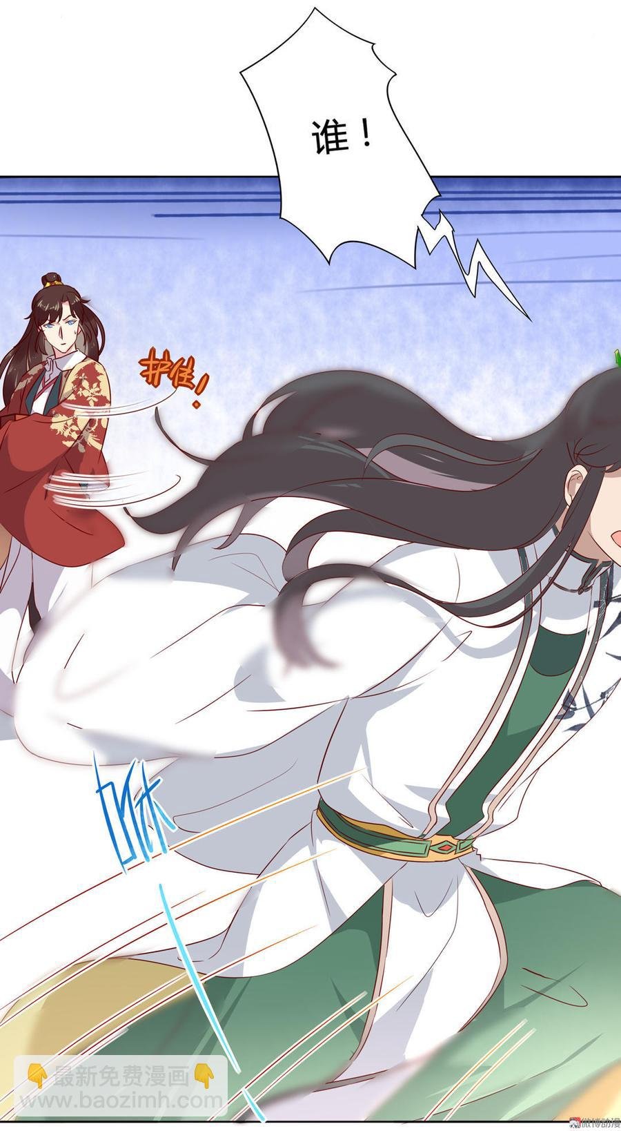 第82话 你到底是谁？