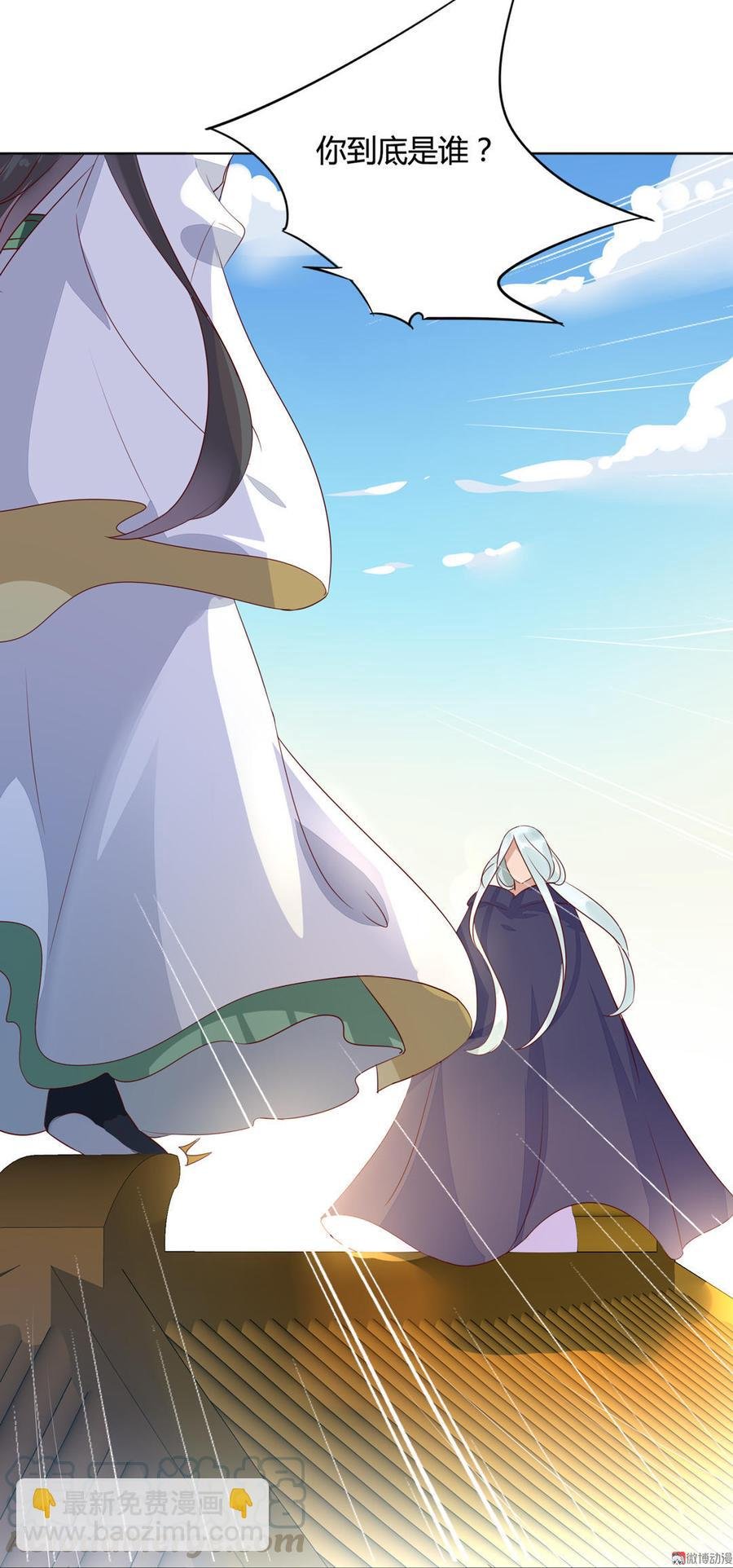 第82话 你到底是谁？