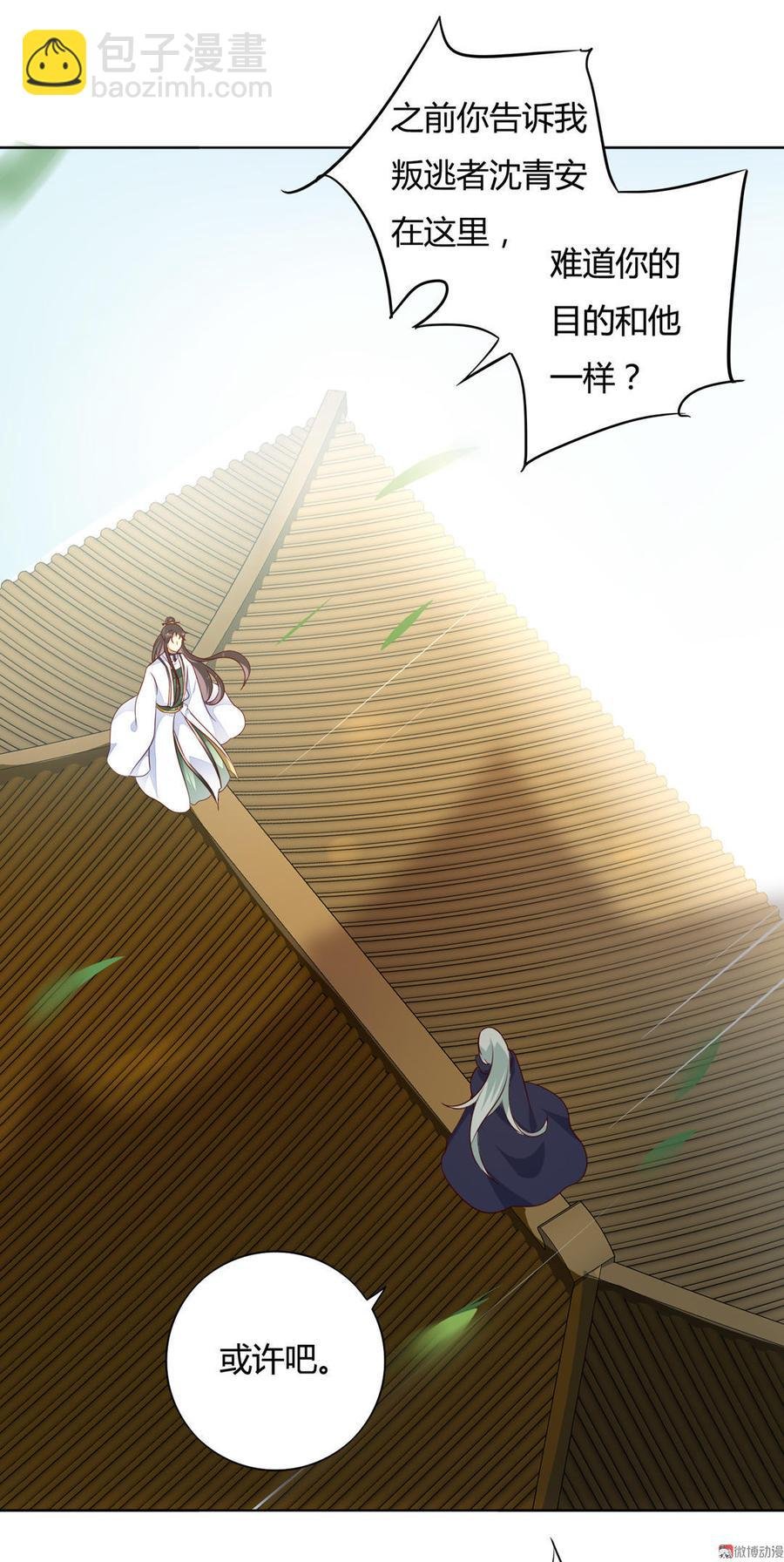 第82话 你到底是谁？