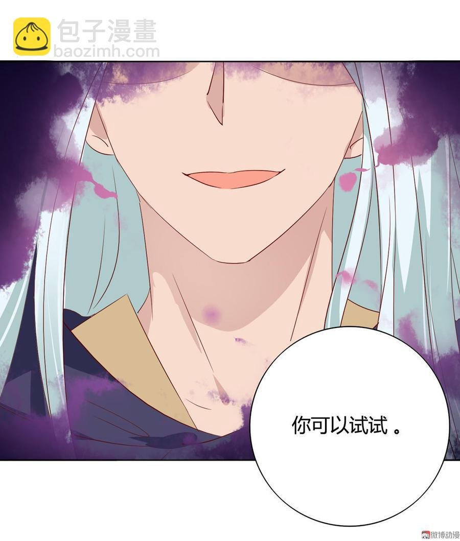 第82话 你到底是谁？