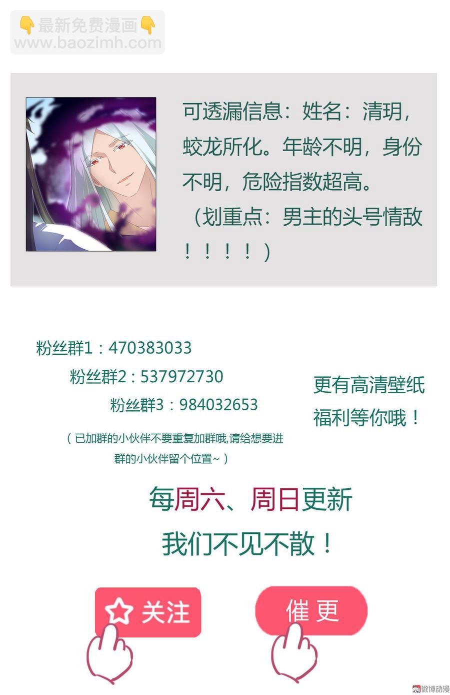 第82话 你到底是谁？
