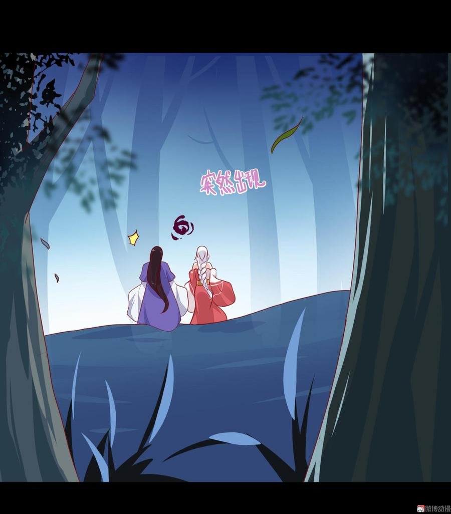 第83话 杀了沈青竹
