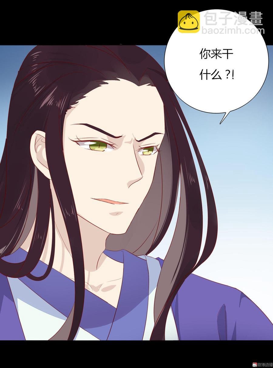 第83话 杀了沈青竹