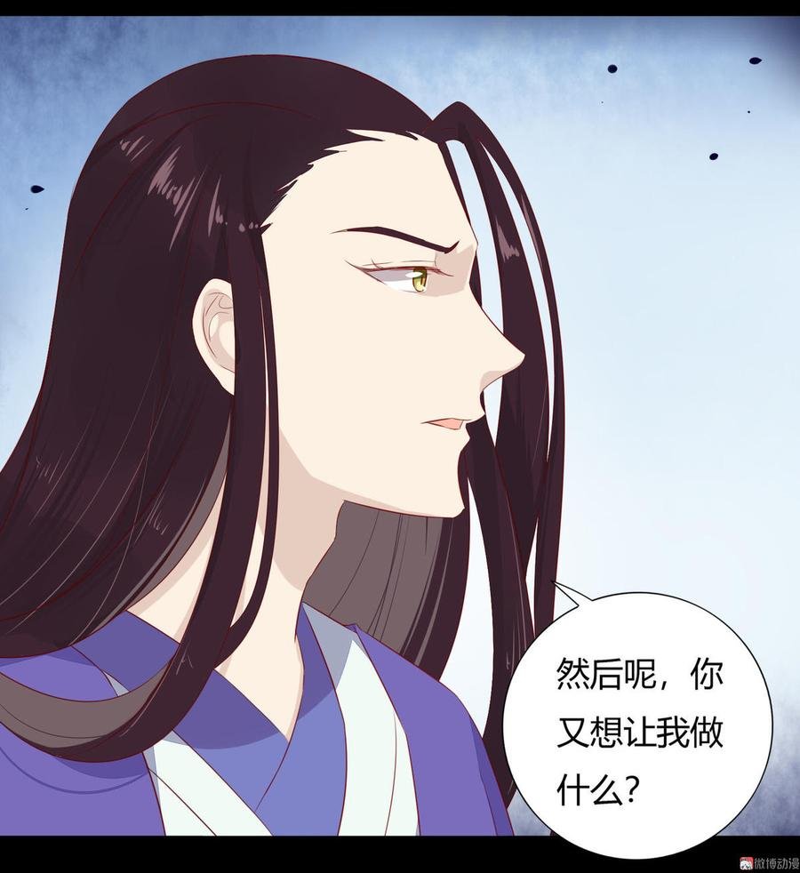 第83话 杀了沈青竹