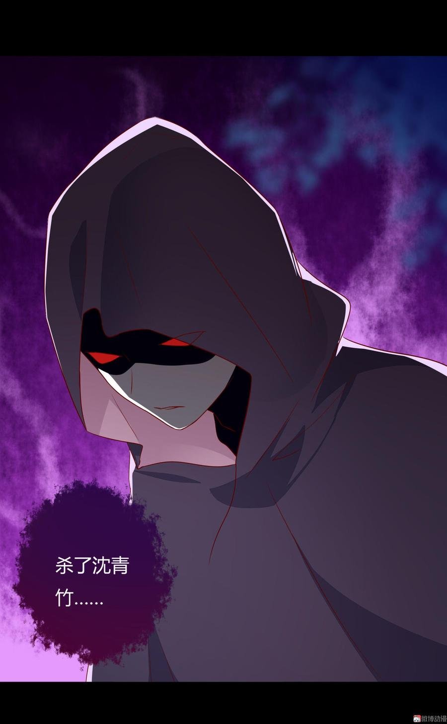 第83话 杀了沈青竹