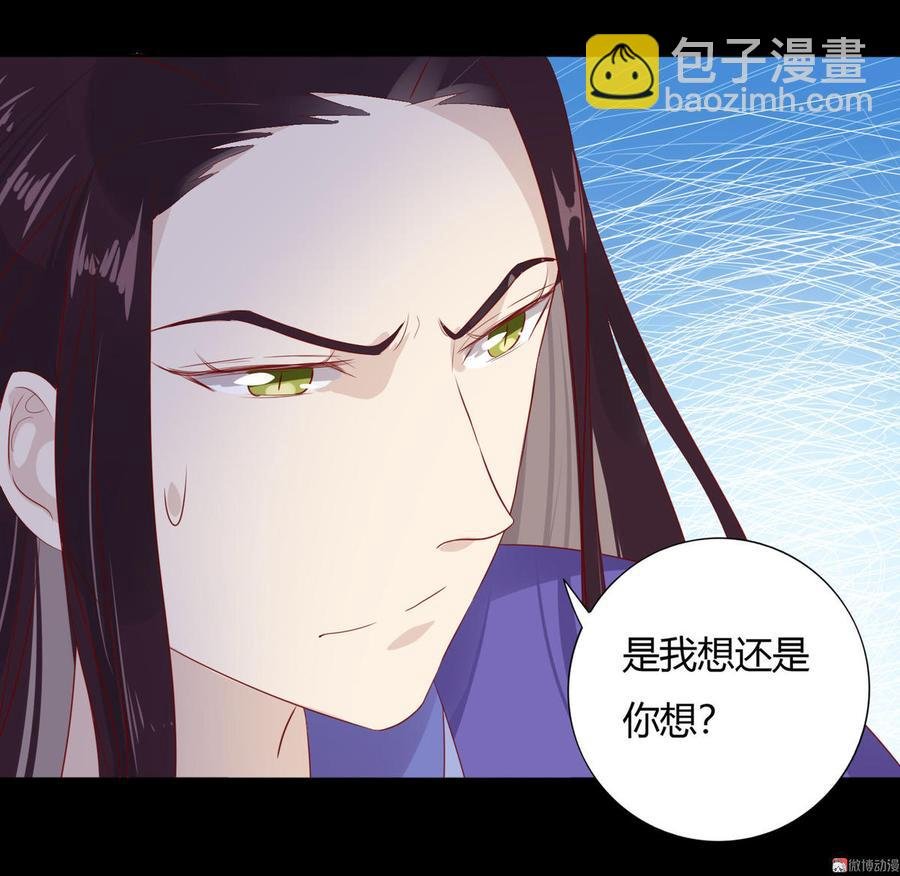 第83话 杀了沈青竹