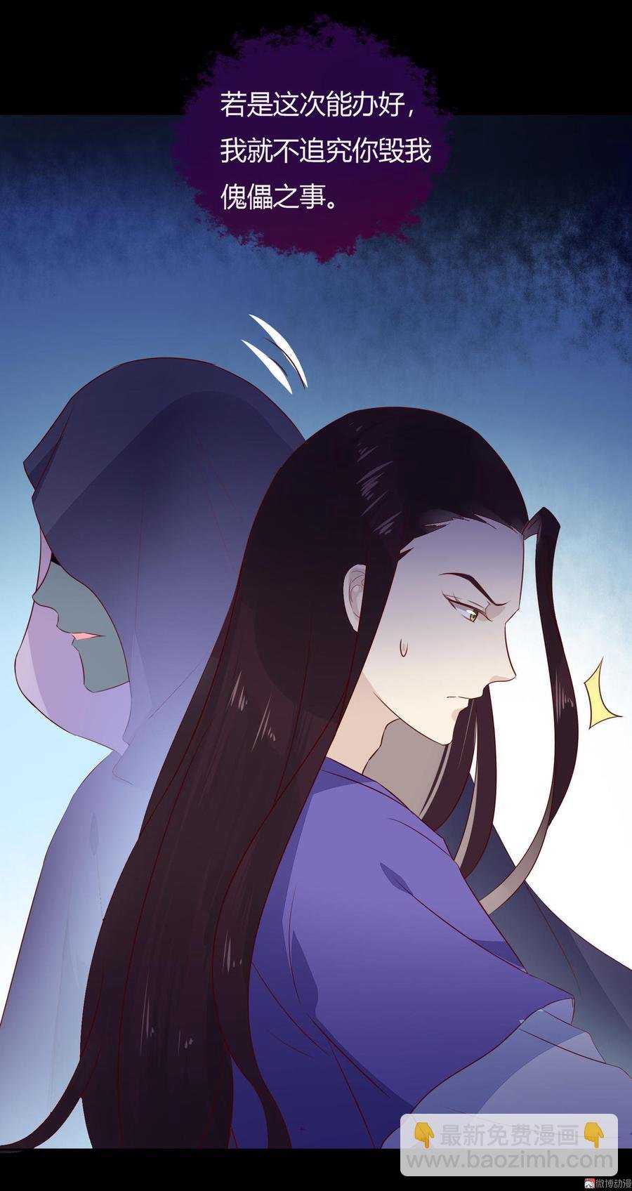 第83话 杀了沈青竹
