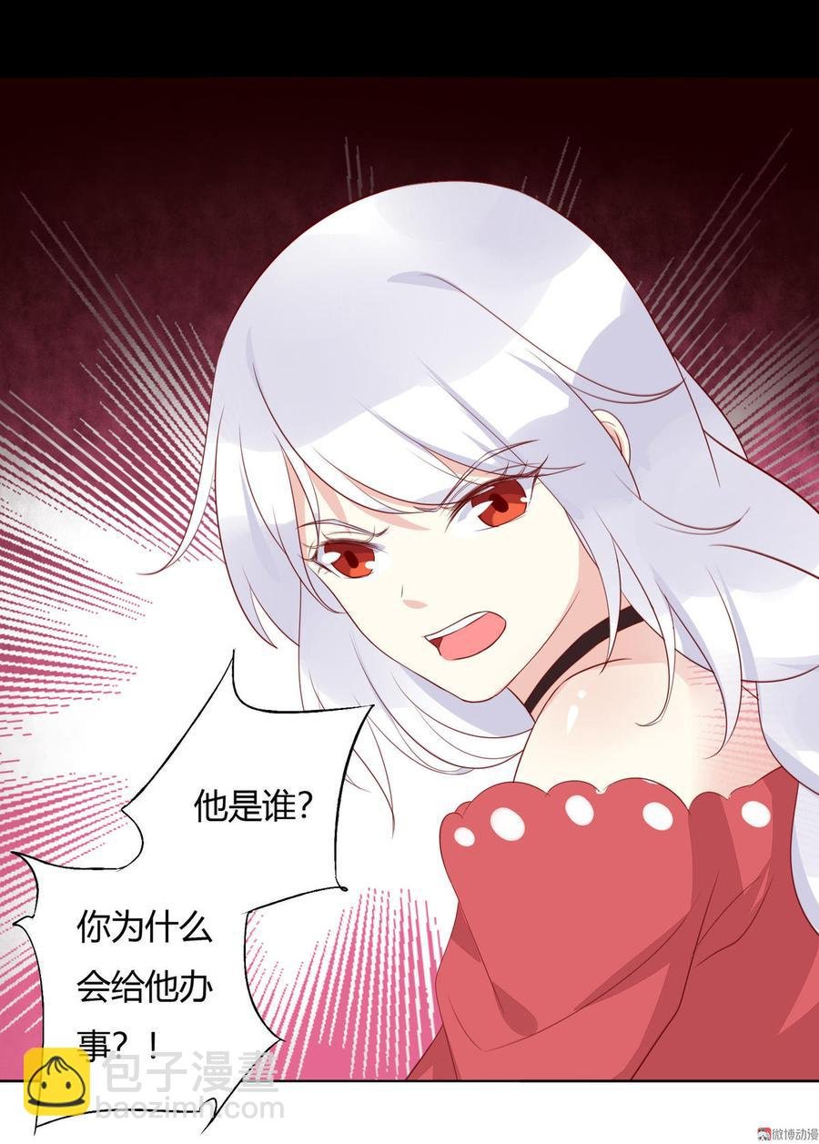 第83话 杀了沈青竹