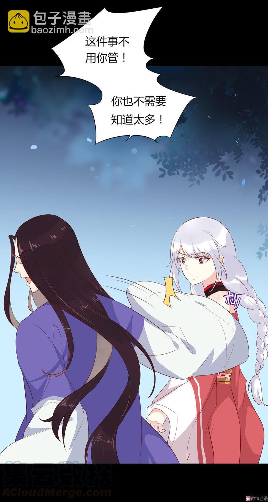 第83话 杀了沈青竹