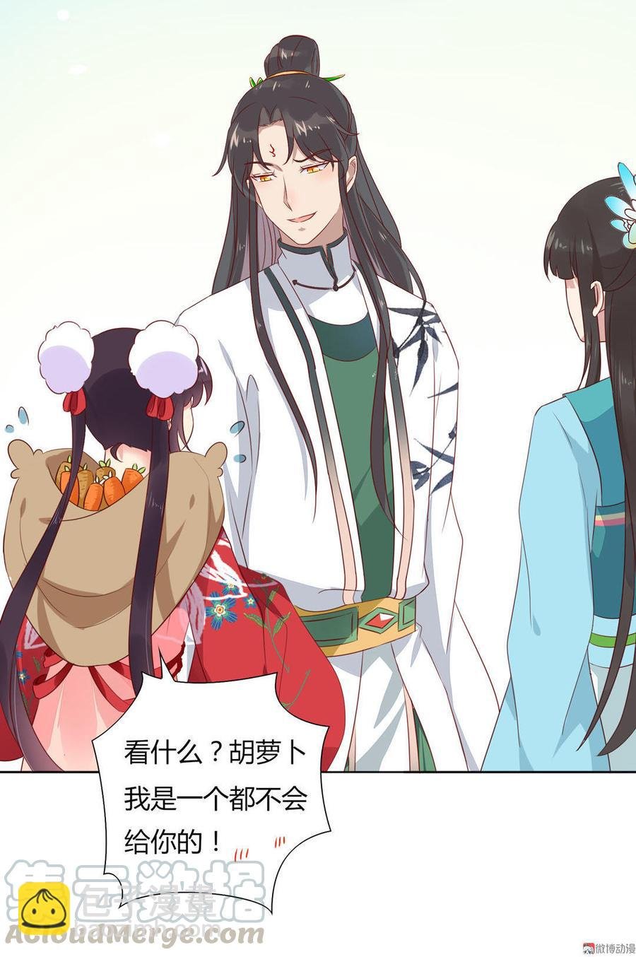 第84话 我比较喜欢吃兔肉