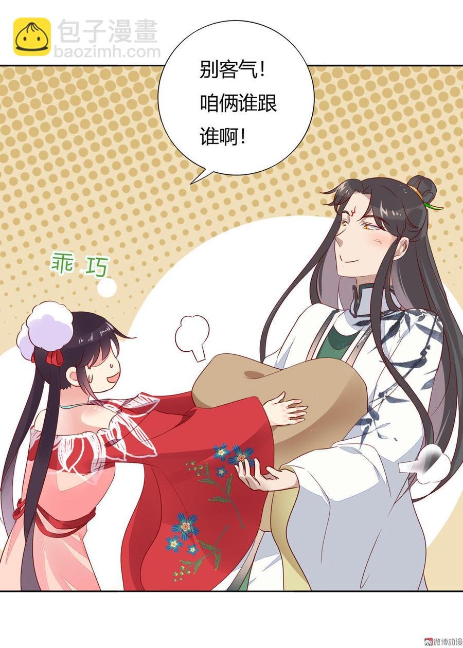 第84话 我比较喜欢吃兔肉