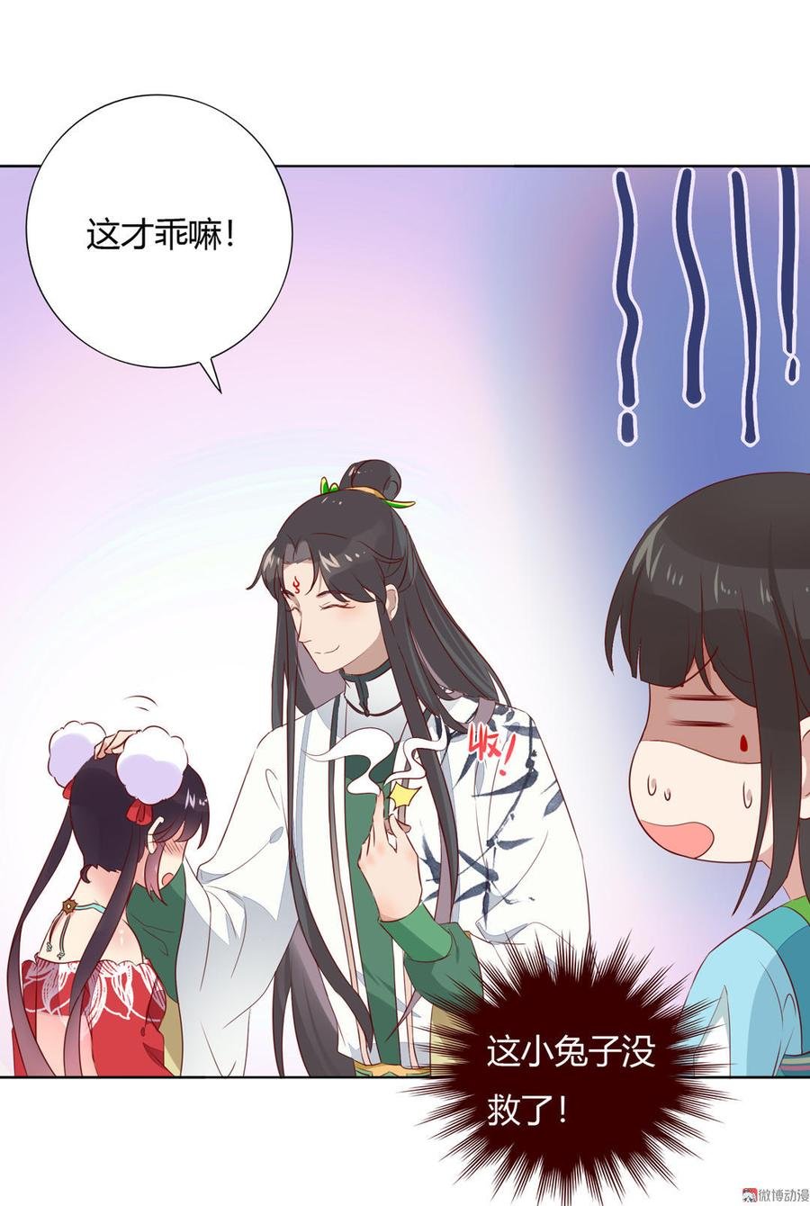 第84话 我比较喜欢吃兔肉