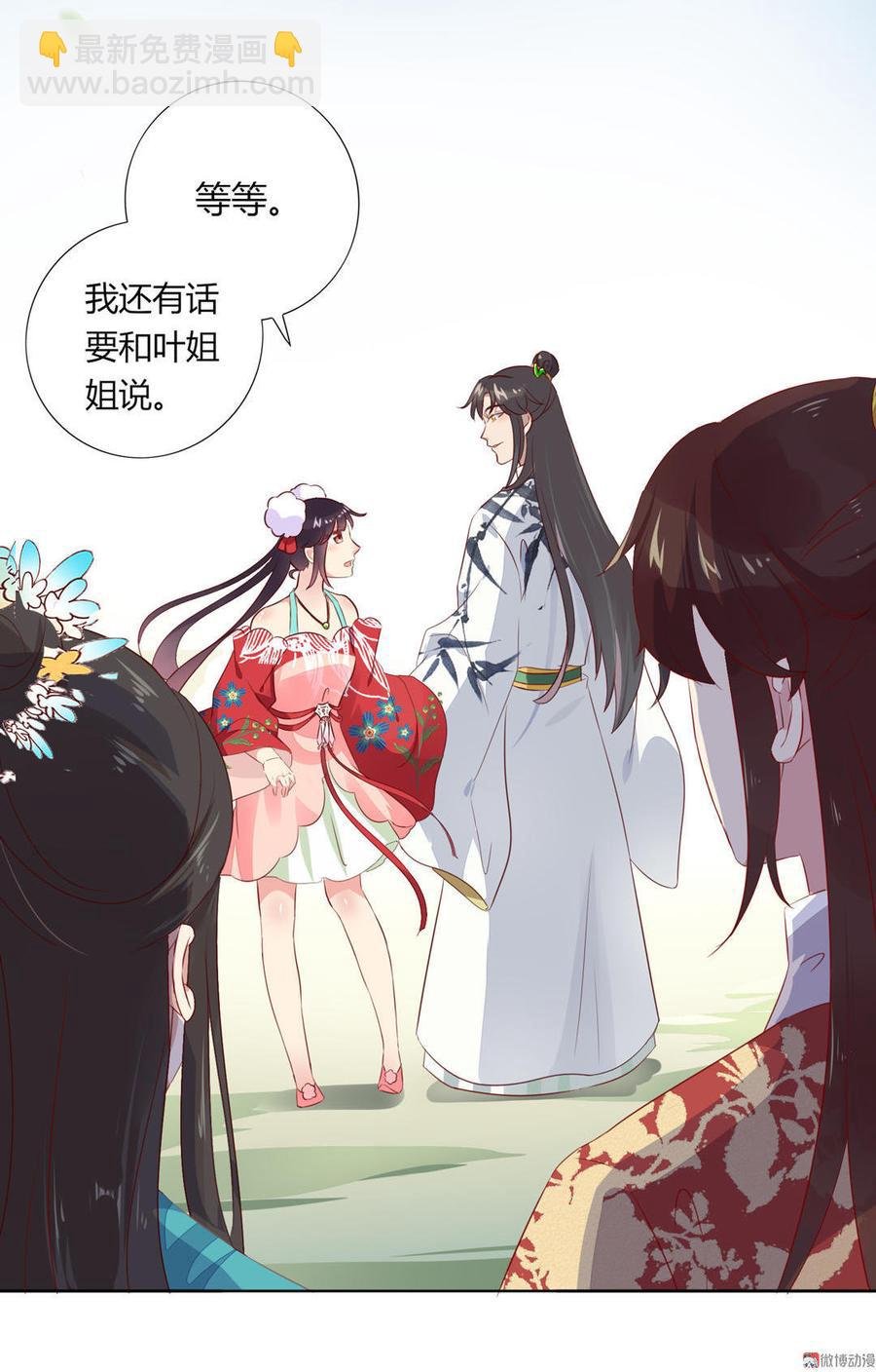 第84话 我比较喜欢吃兔肉
