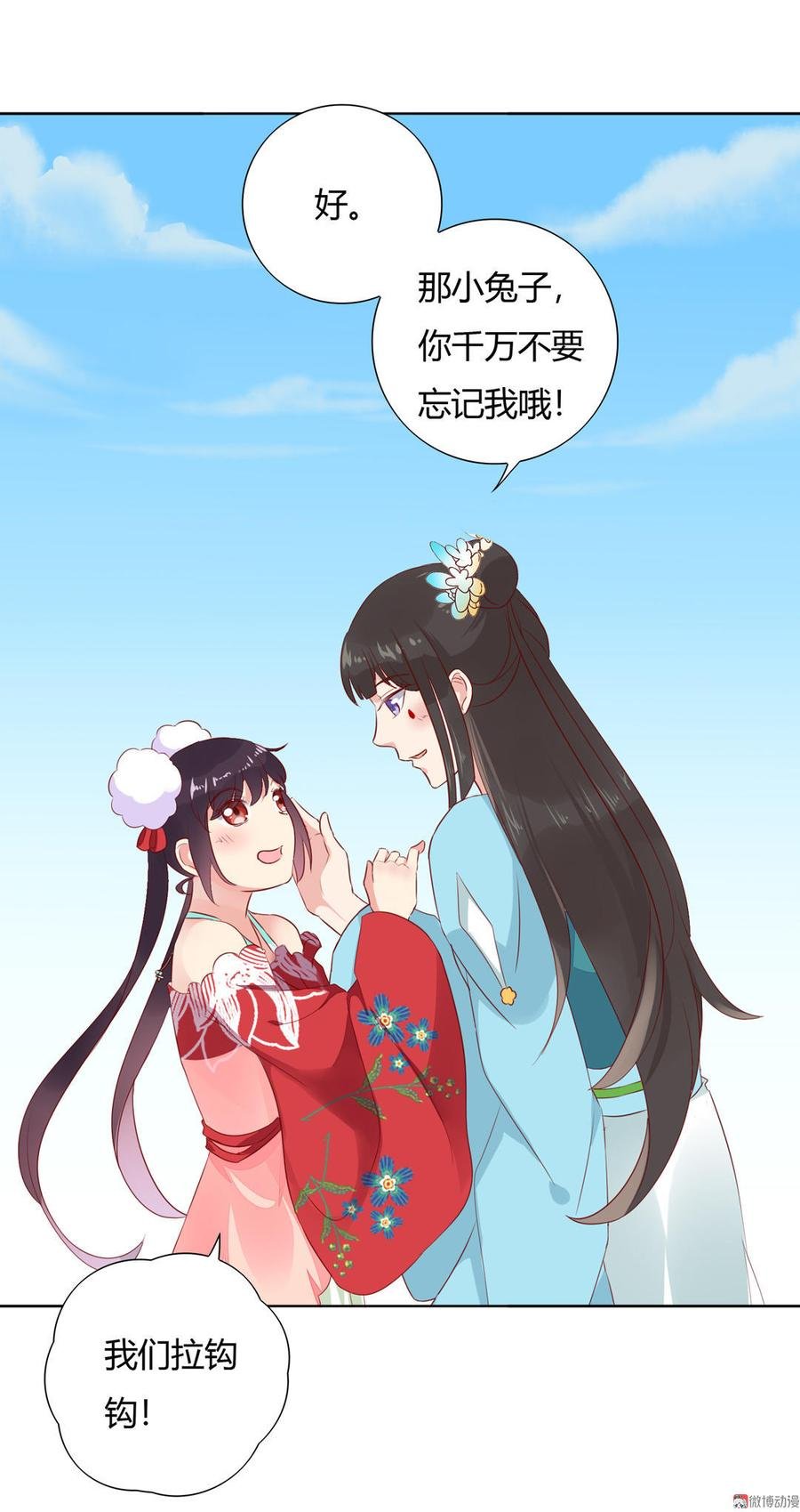 第84话 我比较喜欢吃兔肉
