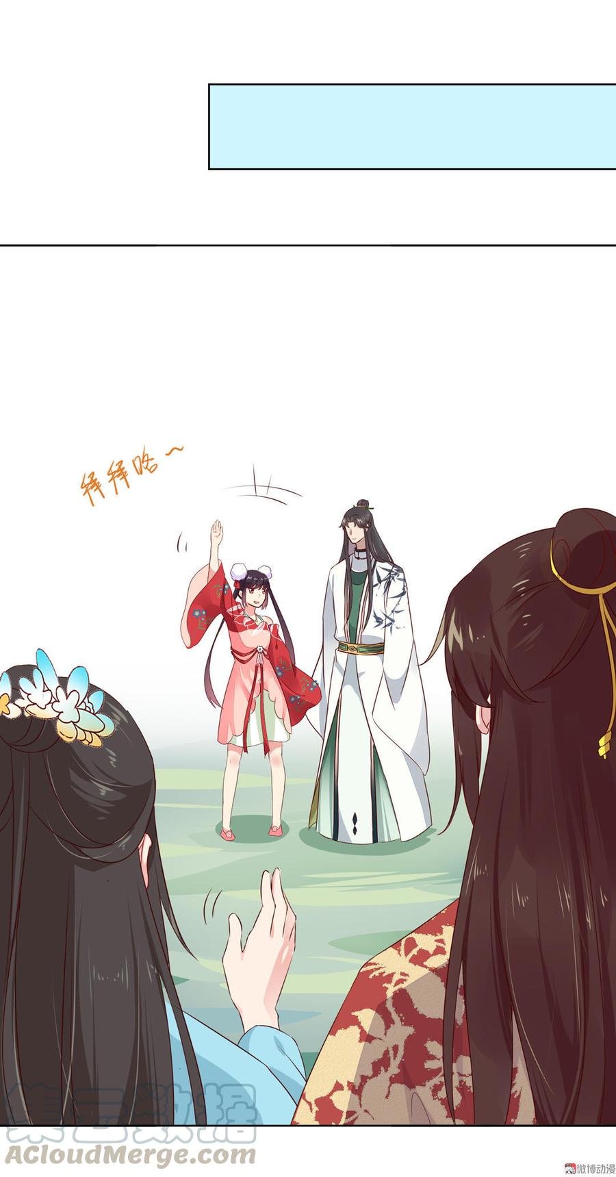 第84话 我比较喜欢吃兔肉