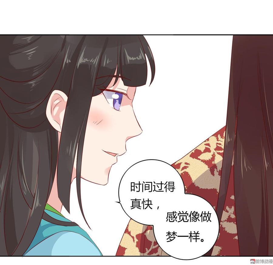 第84话 我比较喜欢吃兔肉