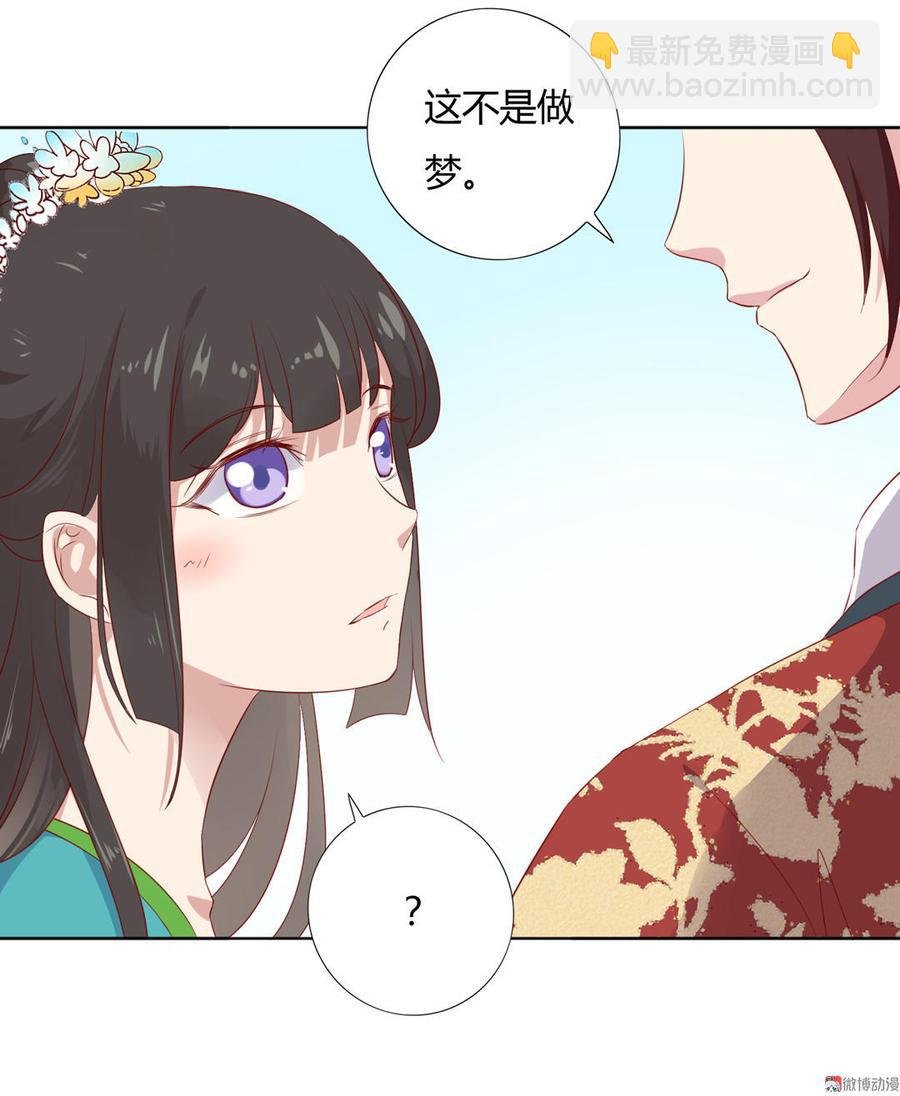 第84话 我比较喜欢吃兔肉