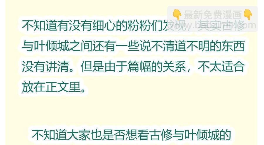 第84话 我比较喜欢吃兔肉