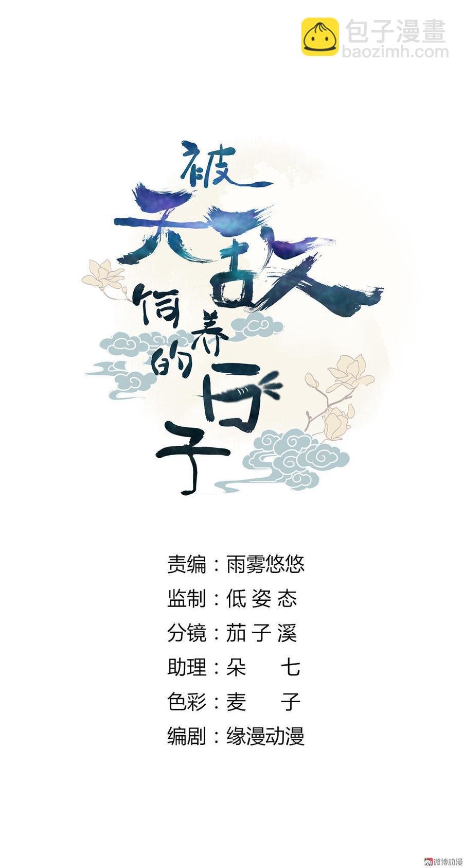 第85话 因为……