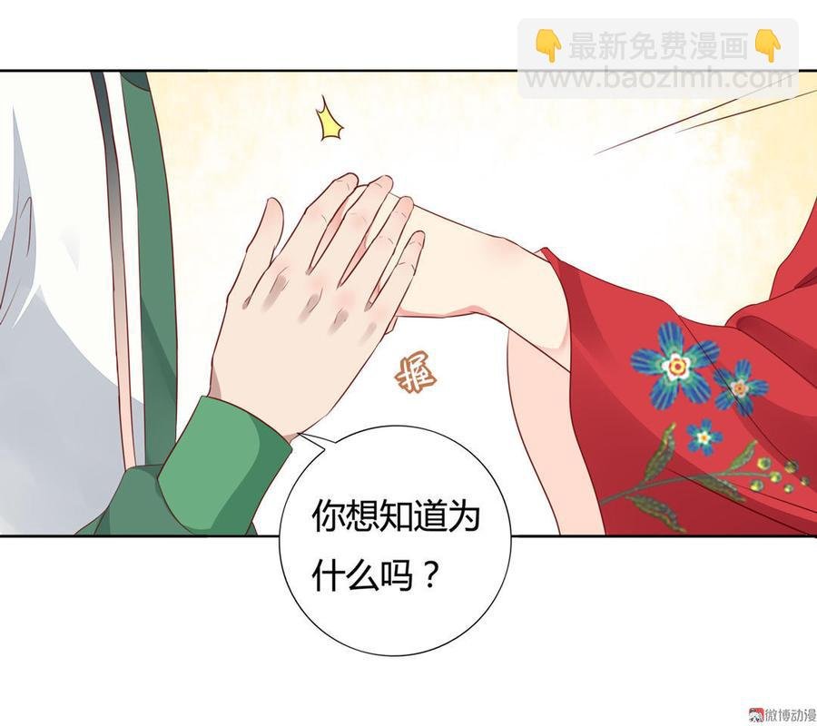 第85话 因为……