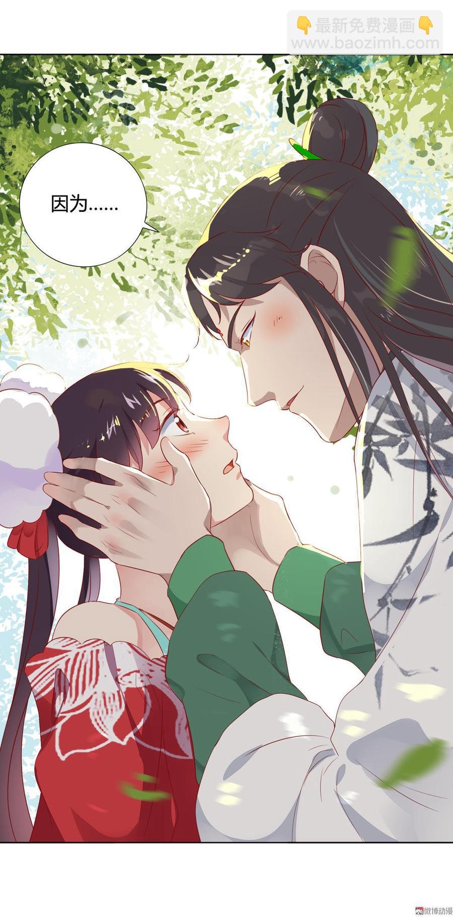 第85话 因为……