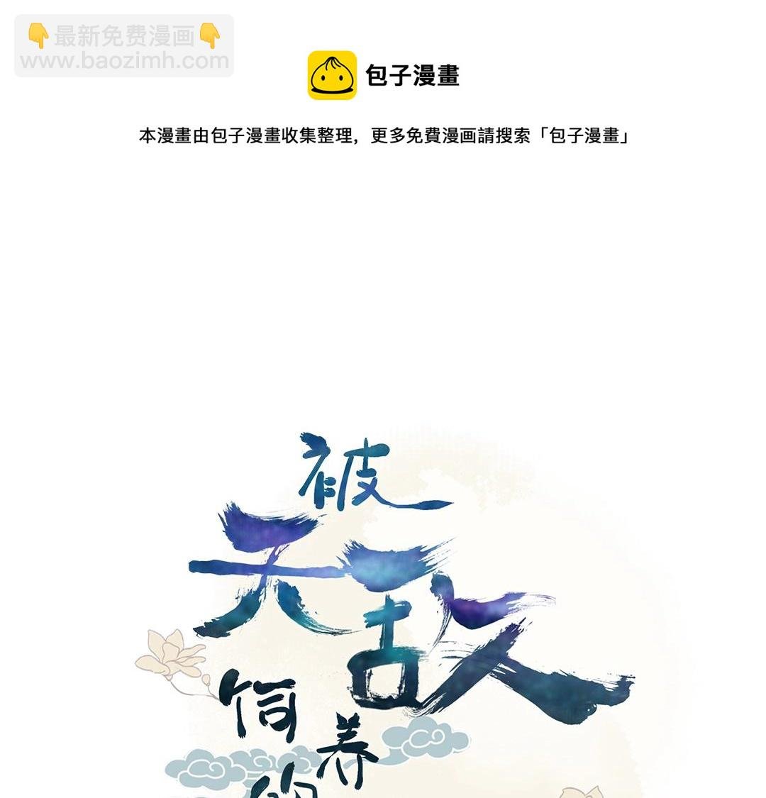 第86话 你还要愚蠢到何时！