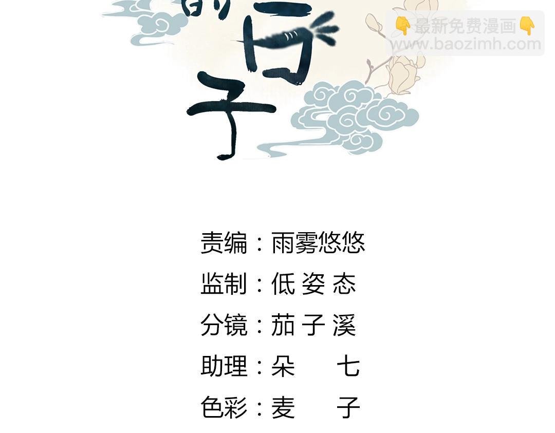第86话 你还要愚蠢到何时！