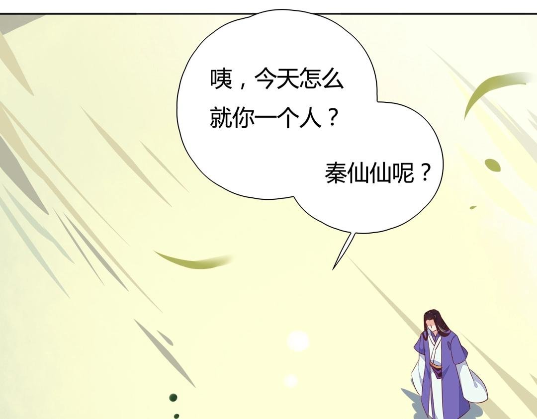 第86话 你还要愚蠢到何时！