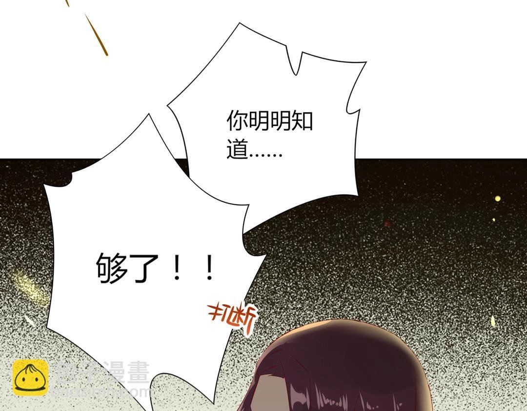第86话 你还要愚蠢到何时！