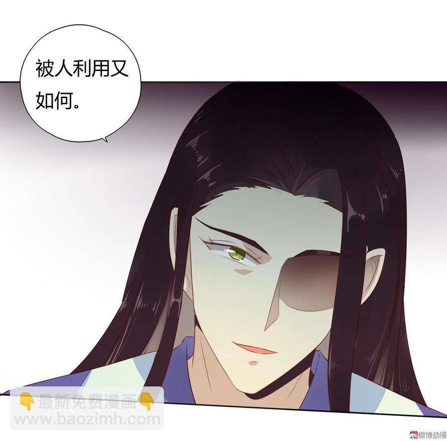 第87话 所以我不承认你！