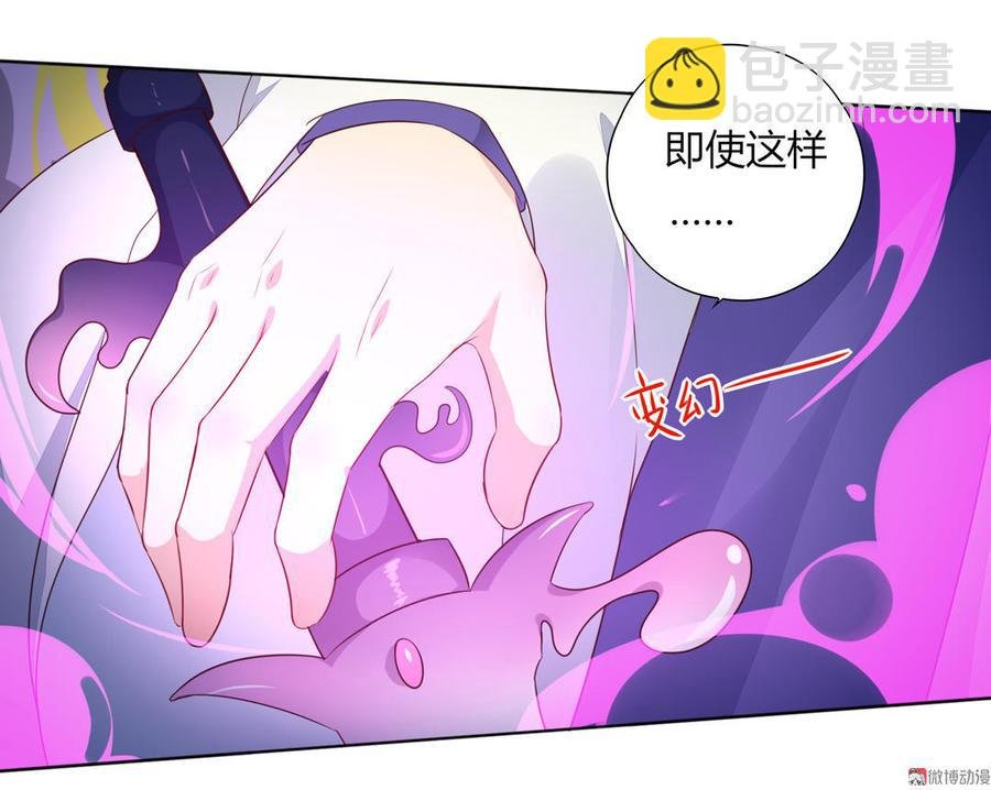 第87话 所以我不承认你！