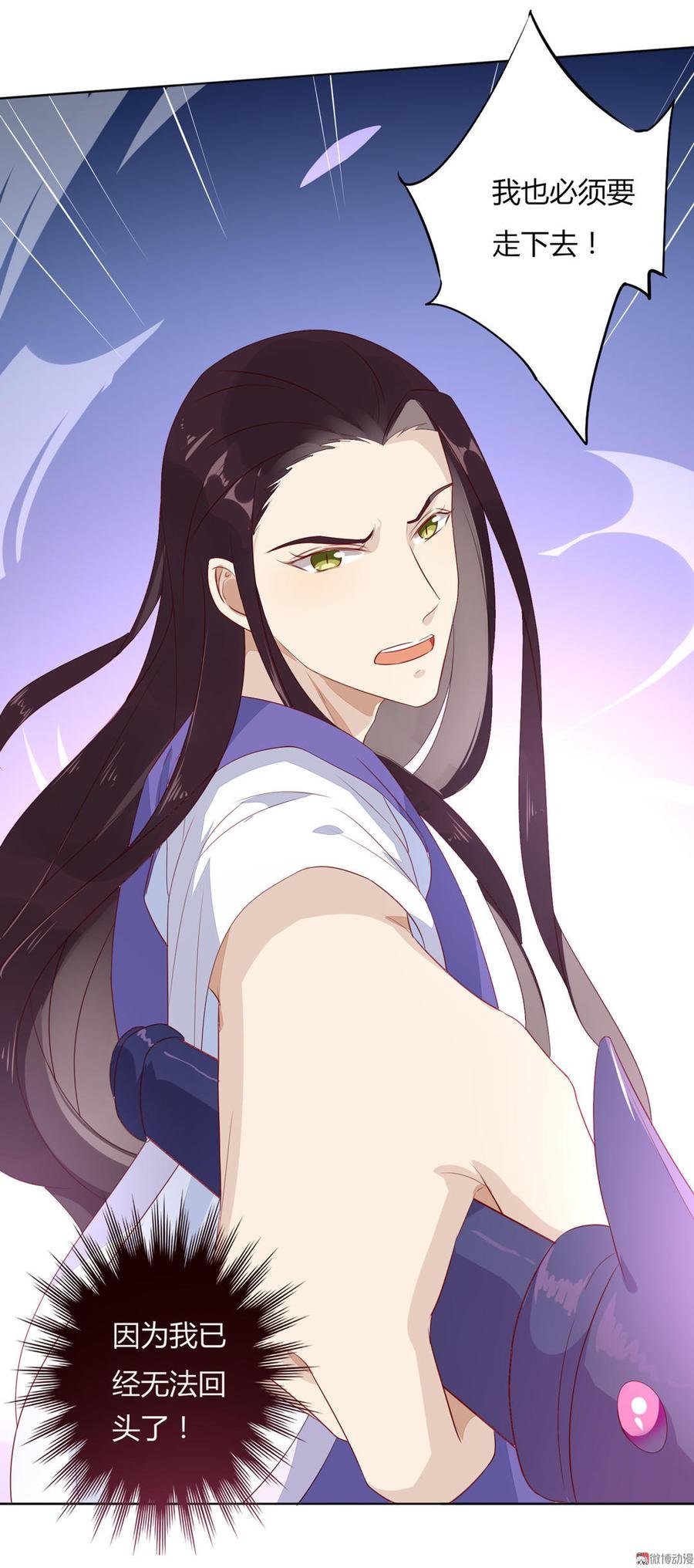 第87话 所以我不承认你！