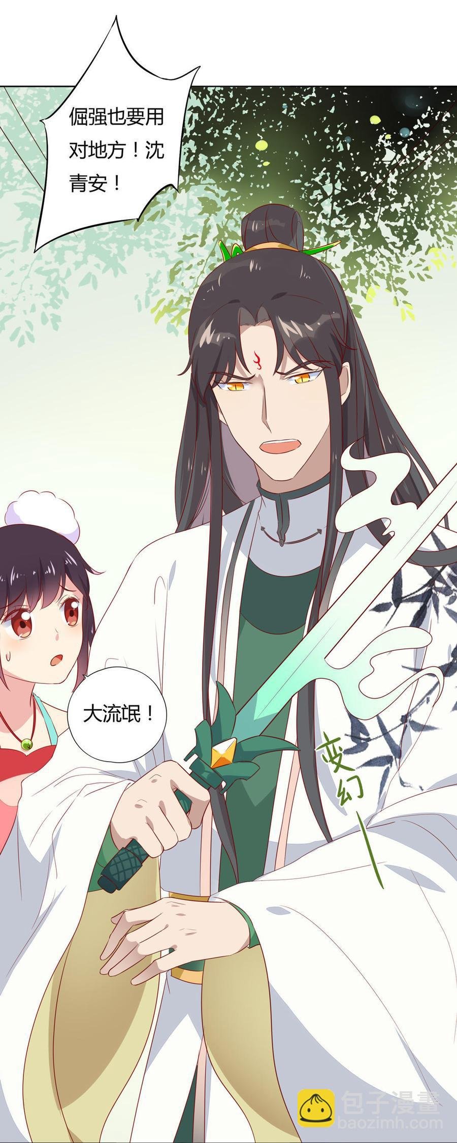 第87话 所以我不承认你！