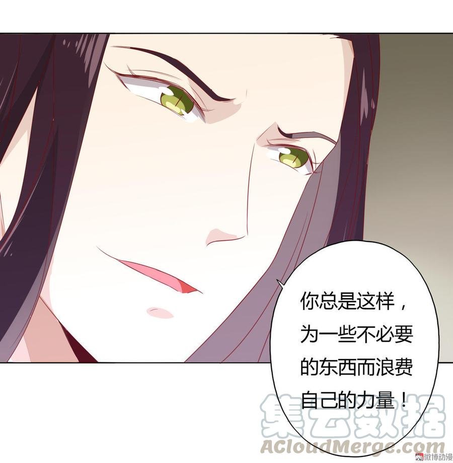 第87话 所以我不承认你！